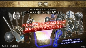 【JAEPO 2017】「SOUL REVERSE」では今の時代に合わせた新型筐体を採用―ゲームシステムも紹介されたステージをレポートの画像17