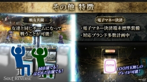 【JAEPO 2017】「SOUL REVERSE」では今の時代に合わせた新型筐体を採用―ゲームシステムも紹介されたステージをレポートの画像19