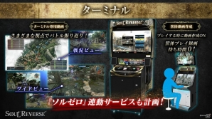【JAEPO 2017】「SOUL REVERSE」では今の時代に合わせた新型筐体を採用―ゲームシステムも紹介されたステージをレポートの画像20