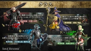 【JAEPO 2017】「SOUL REVERSE」では今の時代に合わせた新型筐体を採用―ゲームシステムも紹介されたステージをレポートの画像9