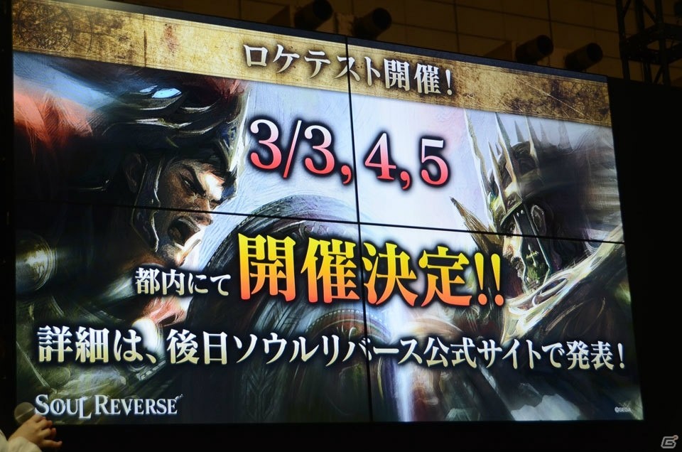 【JAEPO 2017】「SOUL REVERSE」では今の時代に合わせた新型筐体を採用―ゲームシステムも紹介されたステージをレポートの画像23