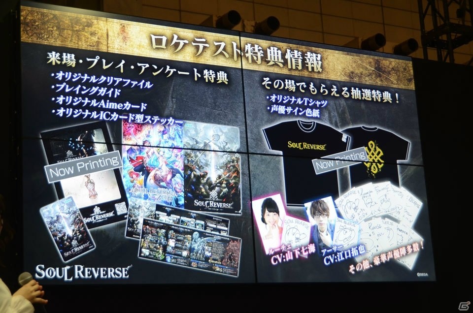 【JAEPO 2017】「SOUL REVERSE」では今の時代に合わせた新型筐体を採用―ゲームシステムも紹介されたステージをレポートの画像24