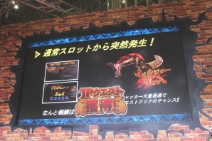 【JAEPO 2017】新バージョンでは3つのジャックポットを選択可能に！全てが一新された「モンスターハンター メダルハンティングG」プレゼンテーションステージの画像16