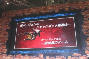 【JAEPO 2017】新バージョンでは3つのジャックポットを選択可能に！全てが一新された「モンスターハンター メダルハンティングG」プレゼンテーションステージの画像8