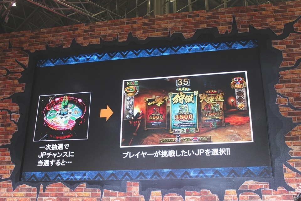 【JAEPO 2017】新バージョンでは3つのジャックポットを選択可能に！全てが一新された「モンスターハンター メダルハンティングG」プレゼンテーションステージの画像10