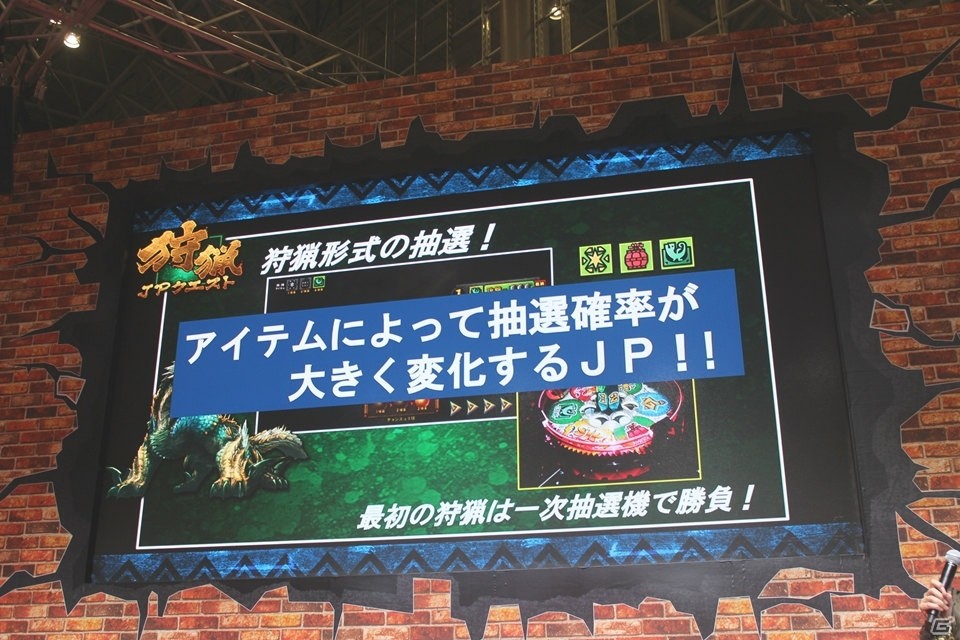 【JAEPO 2017】新バージョンでは3つのジャックポットを選択可能に！全てが一新された「モンスターハンター メダルハンティングG」プレゼンテーションステージの画像12