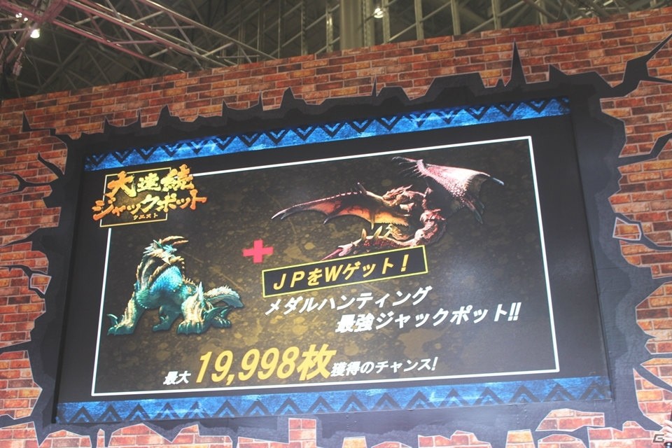 【JAEPO 2017】新バージョンでは3つのジャックポットを選択可能に！全てが一新された「モンスターハンター メダルハンティングG」プレゼンテーションステージの画像13