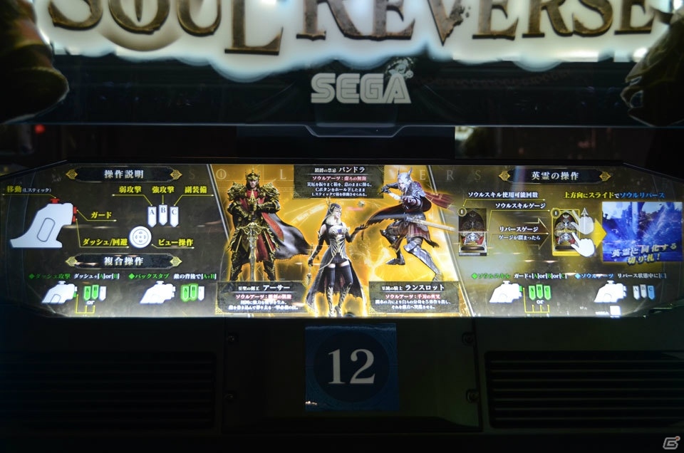 【JAEPO 2017】ゲームの内容が明らかになった「SOUL REVERSE」を体験プレイ―独特の操作体系と10vs10の多人数対戦に注目の画像5
