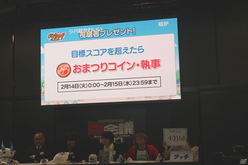 【闘会議2017】「オトメ勇者」「妖怪ウォッチ ゲラポリズム」のゲームプレイ映像も公開！「レベルファイブTV in 闘会議2017～神～」レポートの画像17