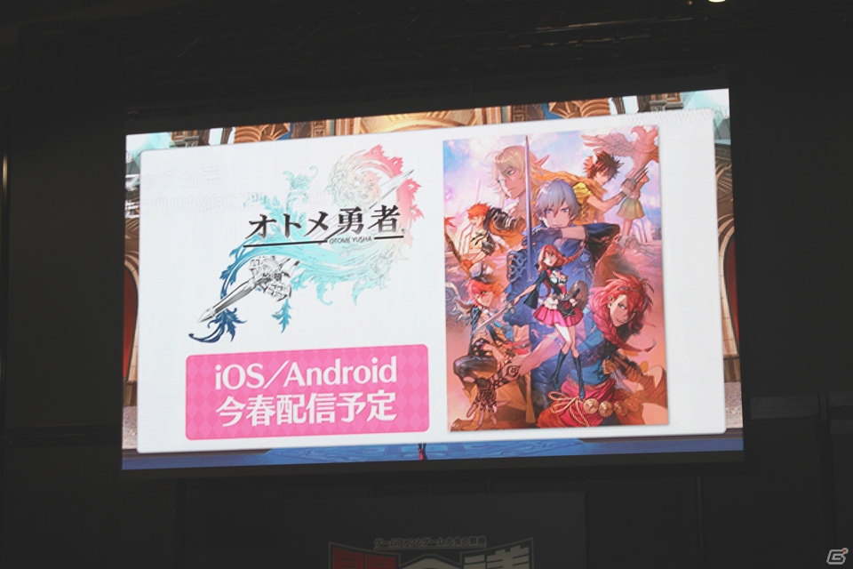 【闘会議2017】「オトメ勇者」「妖怪ウォッチ ゲラポリズム」のゲームプレイ映像も公開！「レベルファイブTV in 闘会議2017～神～」レポートの画像26
