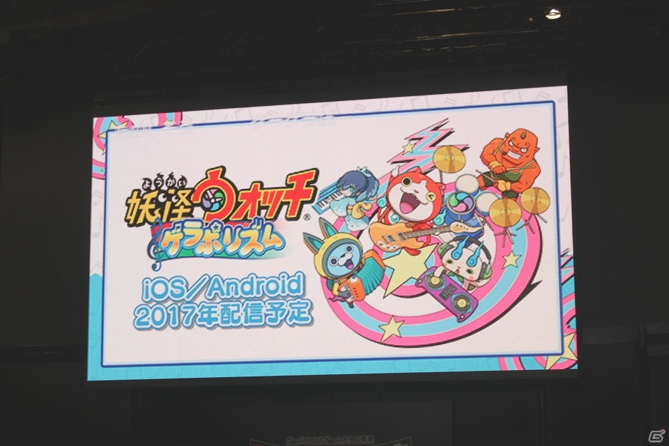 【闘会議2017】「オトメ勇者」「妖怪ウォッチ ゲラポリズム」のゲームプレイ映像も公開！「レベルファイブTV in 闘会議2017～神～」レポートの画像29