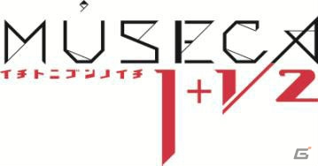 新世代のカリスマアーティスト「米津玄師／ハチ」の楽曲が「ノスタルジア」を含む「BEMANI」シリーズ5タイトルに収録！の画像2