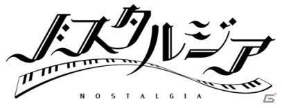 新世代のカリスマアーティスト「米津玄師／ハチ」の楽曲が「ノスタルジア」を含む「BEMANI」シリーズ5タイトルに収録！の画像5