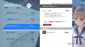 リフレクターってどういう存在？「BLUE REFLECTION 幻に舞う少女の剣」の成長システムやスクール水着姿のシーンを紹介の画像11