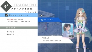 リフレクターってどういう存在？「BLUE REFLECTION 幻に舞う少女の剣」の成長システムやスクール水着姿のシーンを紹介の画像17