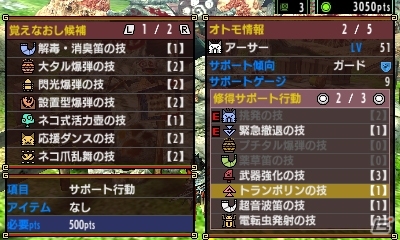 3DS「モンスターハンターダブルクロス」ニャンター＆オトモアイルーの新たなサポート行動12種を一挙公開！の画像33