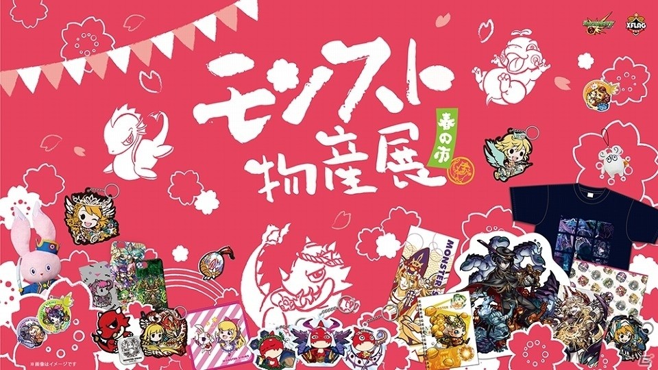 モンストの魅力を体験しよう！iOS/Android「モンスターストライク」全国5ヶ所を巡る「モンスト全国ツアー2017春の陣」が開催の画像2