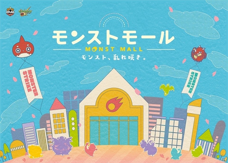 モンストの魅力を体験しよう！iOS/Android「モンスターストライク」全国5ヶ所を巡る「モンスト全国ツアー2017春の陣」が開催の画像3