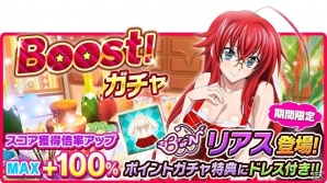 「ハイスクールD×D」クエストイベント「思いを君に☆バレンタイン大作戦です！」が開催の画像7