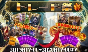iOS/Android「ファンタジードライブ」限定アイテム「チョコ」がもらえるバレンタインキャンペーンが開催！の画像2