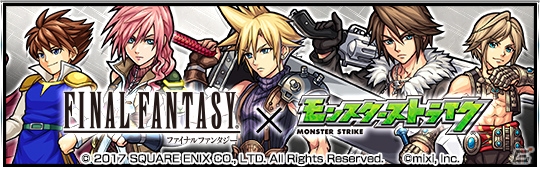 iOS/Android「モンスターストライク」ギルを貯めて特別なアイテムをゲット！「ファイナルファンタジー」コラボ直前キャンペーンが開始の画像1