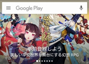 iOS/Android「陰陽師」配信日が2月23日に決定―SSR式神を当てるチャンス！式神先取りキャンペーンも開催の画像3