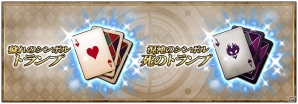 iOS/Android「グリムノーツ」ロミオとジュリエットの想区が追加！シンボル収集イベントにはカオステラーとなったアリスが登場の画像10