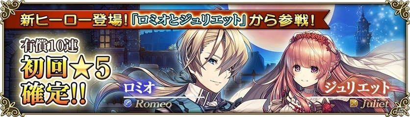 iOS/Android「グリムノーツ」ロミオとジュリエットの想区が追加！シンボル収集イベントにはカオステラーとなったアリスが登場の画像3