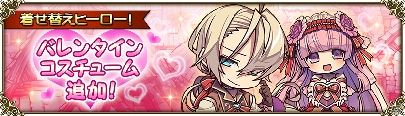 iOS/Android「グリムノーツ」ロミオとジュリエットの想区が追加！シンボル収集イベントにはカオステラーとなったアリスが登場の画像6