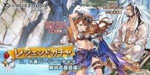 「グランブルーファンタジー」新たな水着キャラクターとして「ベアトリクス」「ジン」が登場！の画像1