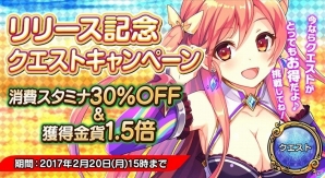 「ヴィーナス†ブレイド」の新たな世界―Android/PC「ヴィーナス†ブレイド レイジング」が配信開始！の画像8