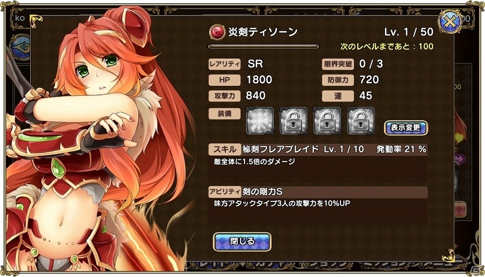 「ヴィーナス†ブレイド」の新たな世界―Android/PC「ヴィーナス†ブレイド レイジング」が配信開始！の画像3