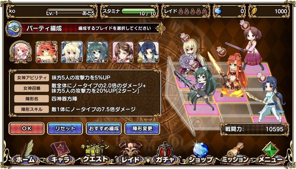 「ヴィーナス†ブレイド」の新たな世界―Android/PC「ヴィーナス†ブレイド レイジング」が配信開始！の画像6