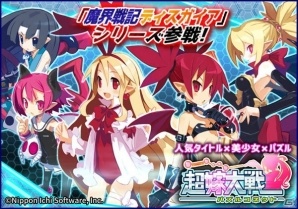 iOS/Android「超嫁大戦パズルコネクト」に「魔界戦記ディスガイア」シリーズのキャラクターが参戦！の画像1