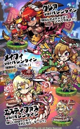 iOS/Android「ブレイブファンタジア」バレンタインイベントが開催！限定クエスト「激闘！スイーツコロシアム」も実施の画像5
