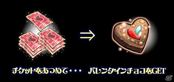 iOS/Android「ブレイブファンタジア」バレンタインイベントが開催！限定クエスト「激闘！スイーツコロシアム」も実施の画像4