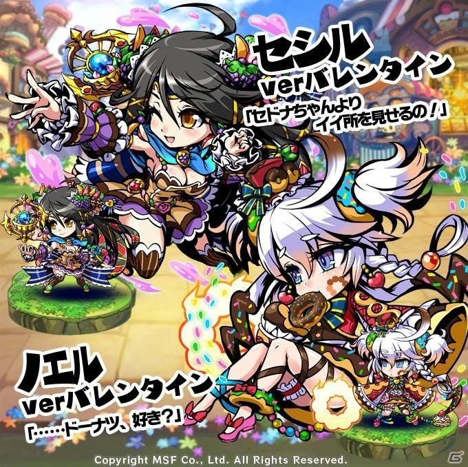 Ios Android ブレイブファンタジア バレンタインイベントが開催 限定クエスト 激闘 スイーツコロシアム も実施 Gamer