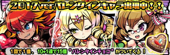 iOS/Android「ブレイブファンタジア」バレンタインイベントが開催！限定クエスト「激闘！スイーツコロシアム」も実施の画像7