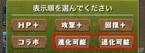 iOS/Android「パズル＆ドラゴンズ」タイトル画面が一新！遊びやすさを追求したアップデートが2月16日に実施決定の画像5