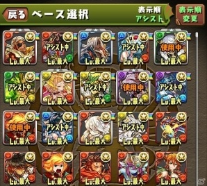 iOS/Android「パズル＆ドラゴンズ」タイトル画面が一新！遊びやすさを追求したアップデートが2月16日に実施決定の画像6