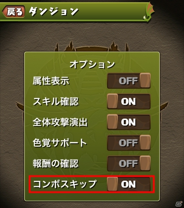 iOS/Android「パズル＆ドラゴンズ」タイトル画面が一新！遊びやすさを追求したアップデートが2月16日に実施決定の画像7