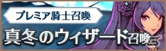 iOS/Android「フィンガーナイツ」イベントステージが日替わりで登場する「DAILYスペシャルイベントラッシュ」が2月16日よりスタート！の画像13