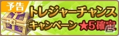 iOS/Android「フィンガーナイツ」イベントステージが日替わりで登場する「DAILYスペシャルイベントラッシュ」が2月16日よりスタート！の画像18