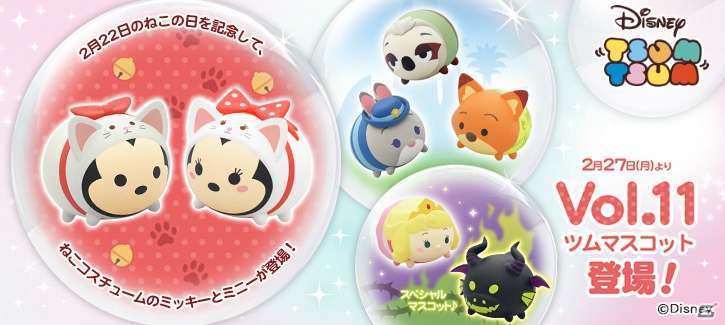 ツムマスコット　vol.3 アーケード スペシャルマスコット　シークレット　レア アーケード ツムマスコット vol.3 スペシャルマスコット シークレット