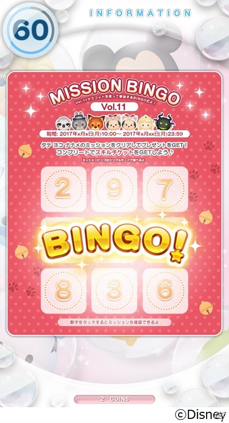 AC「ディズニー ツムツム」Vol.11ツムマスコットが2月27日に登場―ねこの日を記念した特別なミッキーマウスとミニーマウスが仲間入り！の画像10