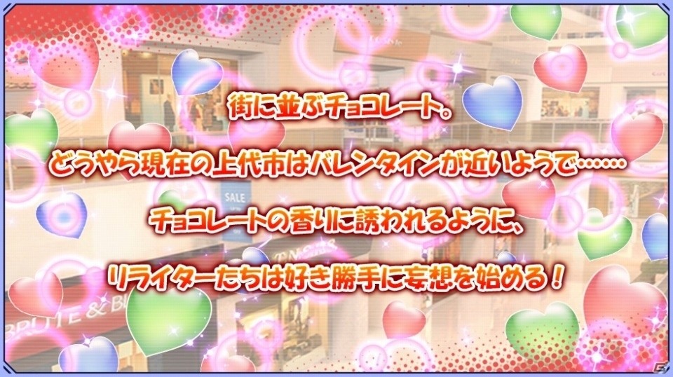 iOS/Android「ワールドチェイン」バレンタイン武器が手に入るイベント「妄想ショコラ」が開催！魅惑の新SSRレブナントも登場の画像2