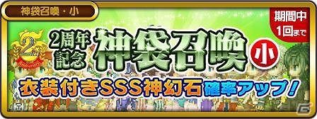 iOS/Android「ファイナルファンタジーレジェンズII」ノクティスやライトニングも登場する「2周年記念特別召喚」が開催の画像11