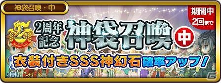 iOS/Android「ファイナルファンタジーレジェンズII」ノクティスやライトニングも登場する「2周年記念特別召喚」が開催の画像13