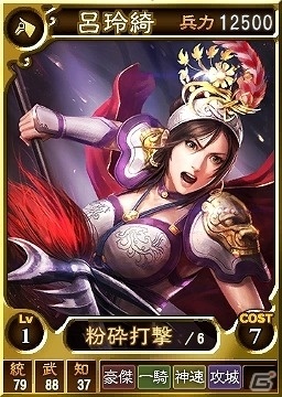 PS4/PS3/PS Vita「三國志12 対戦版」金くじのプレゼントやスキル発生率がアップ！「『三國志13 with パワーアップキット』発売記念キャンペーン」が開催の画像10