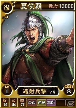 PS4/PS3/PS Vita「三國志12 対戦版」金くじのプレゼントやスキル発生率がアップ！「『三國志13 with パワーアップキット』発売記念キャンペーン」が開催の画像2